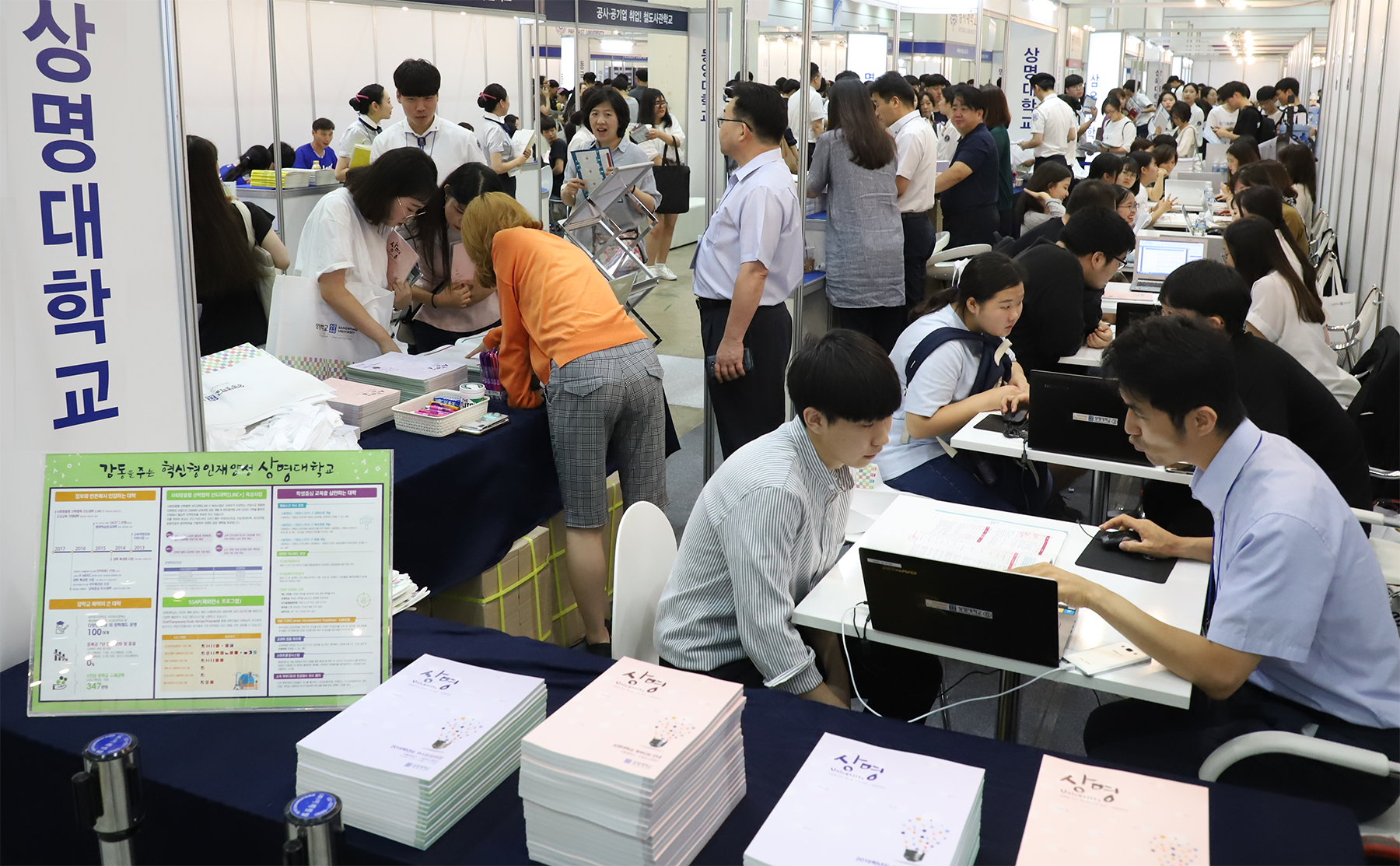 2019학년도 수시 대학입학정보박람회 참가