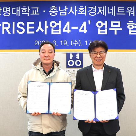 충남사회경제네트워크와 지역문제 해결을 위한 업무협약 체결