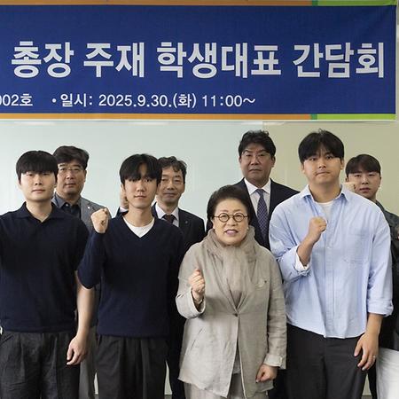 총장 주재 천안캠퍼스 학생대표 간담회 이미지